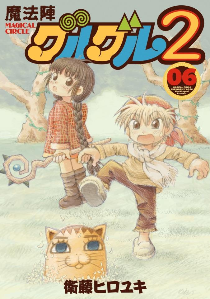 Mahōjin Guru Guru 2 #6