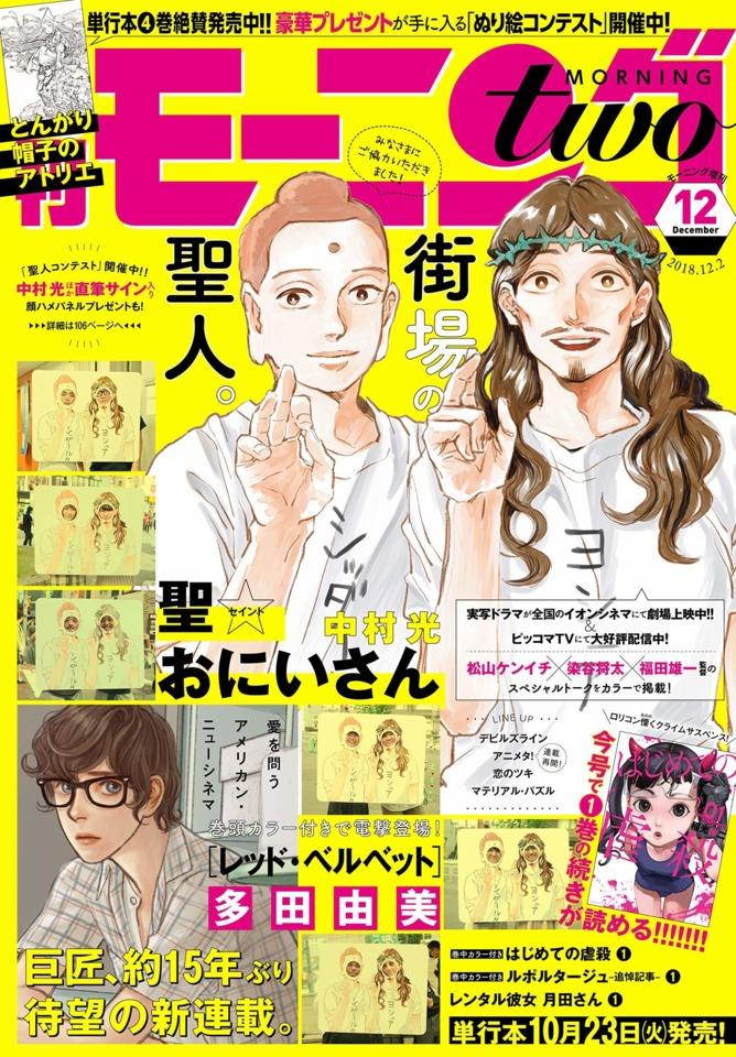 Morning two 2072