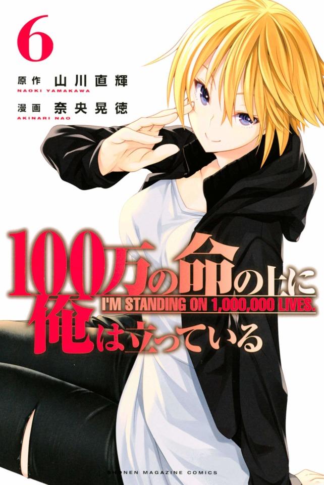 100-man no Inochi no Ue ni Ore wa Tatte Iru #6