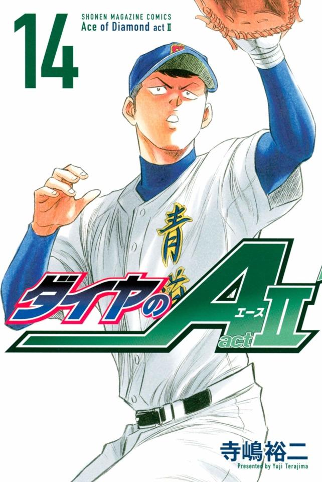 Daiya no A: Act II #14 cover