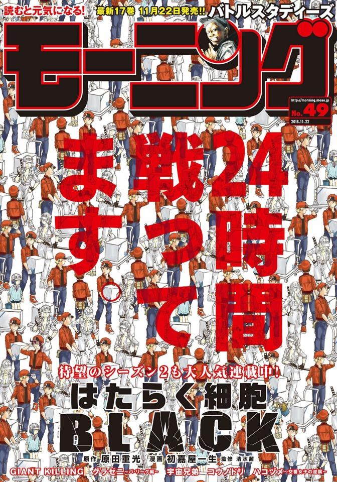 Morning #2075 cover