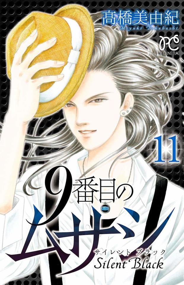 9 Banme no Musashi: Silent Black #11