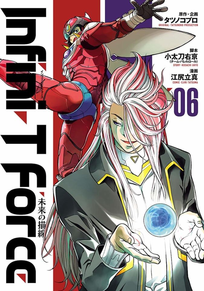 Infini-T Force: Mirai no Byōsen #6