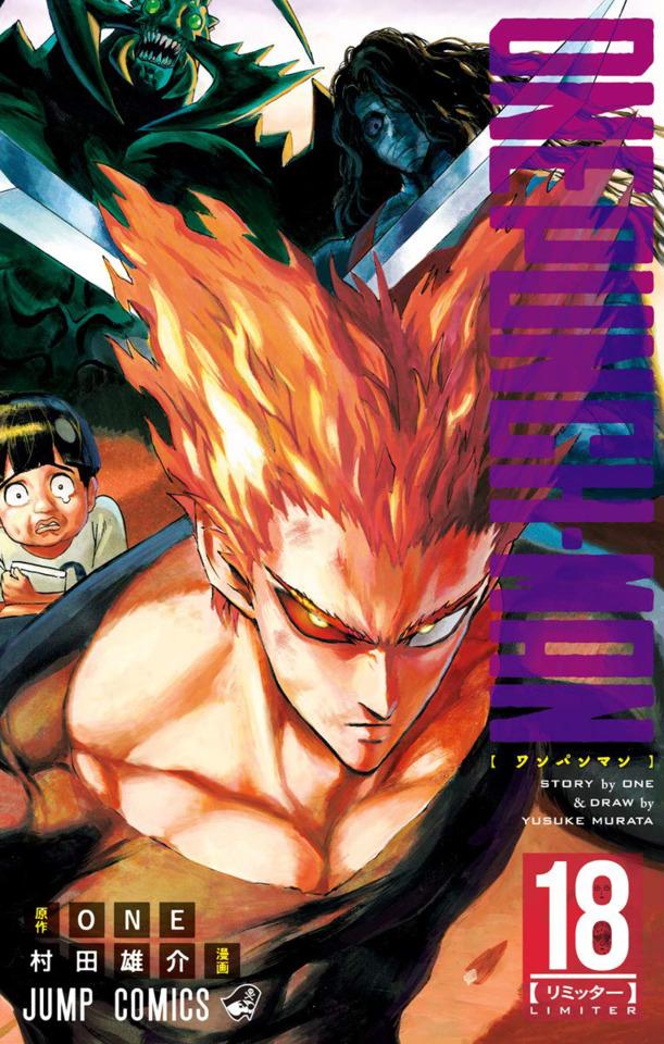 Onepunch-man #18