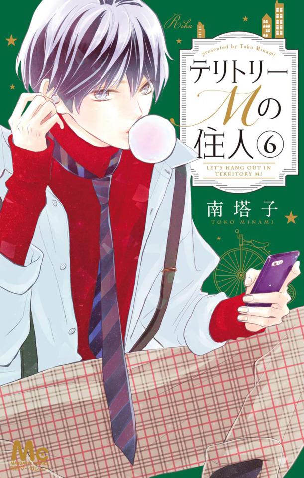 Territory M no Jūnin #6