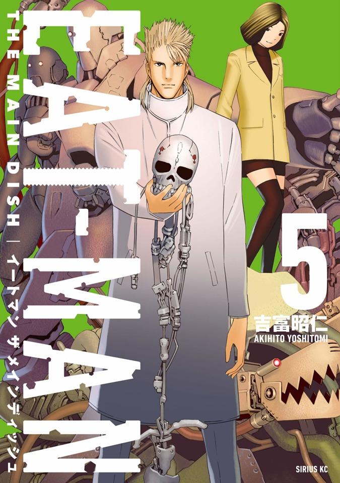 Eat-Man: The Main Dish #5