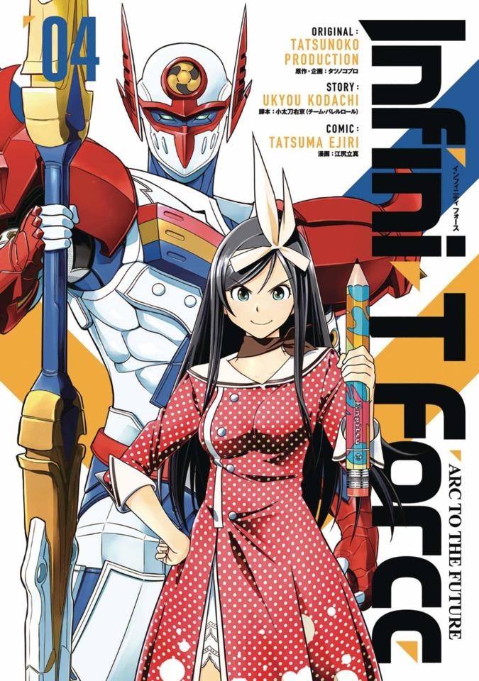 Infini-T Force #4 cover