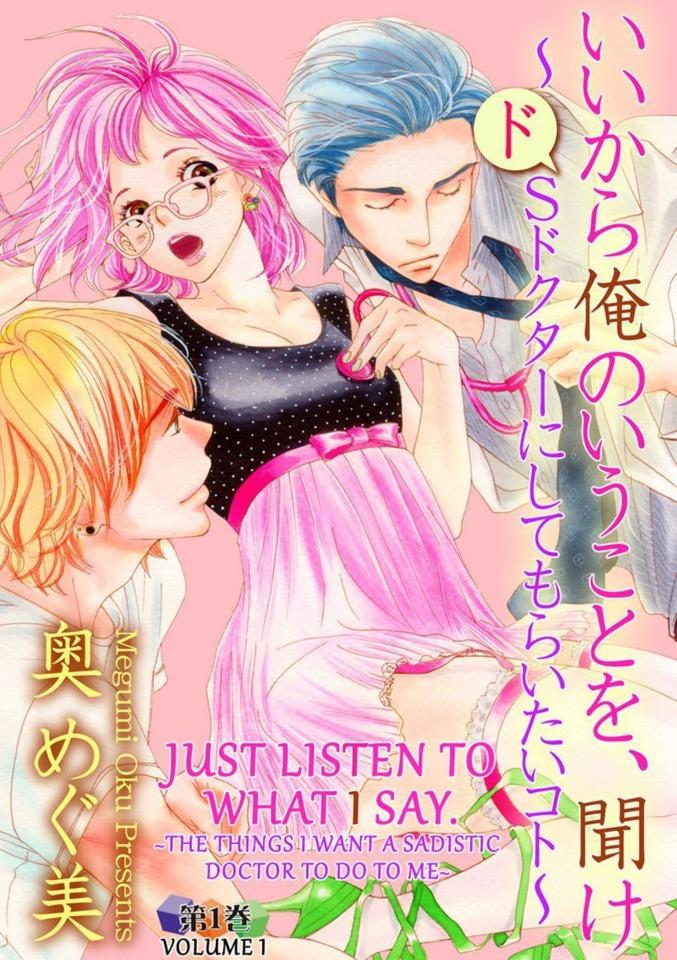 Just Listen to What I Say - The Things I Want A Sadistic Doctor to Do to Me -