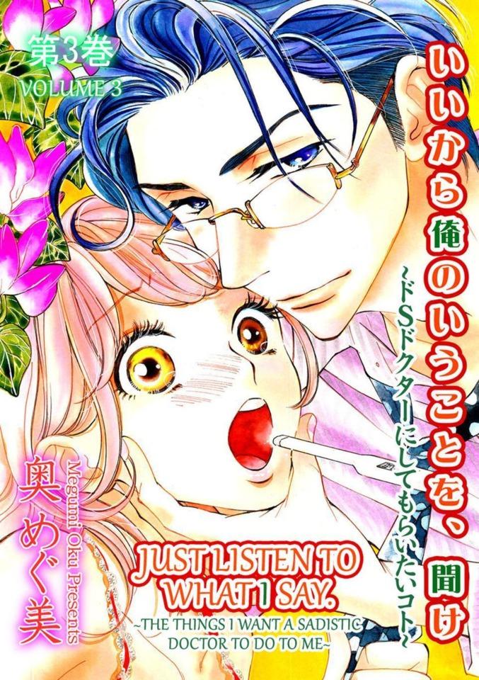 Just Listen to What I Say - The Things I Want A Sadistic Doctor to Do to Me - #3