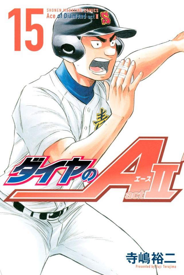 Daiya no A: Act II #15 cover