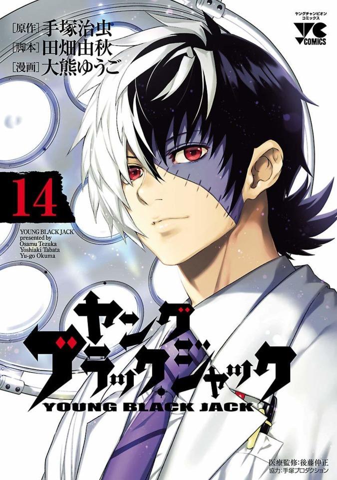 Young Black Jack #14