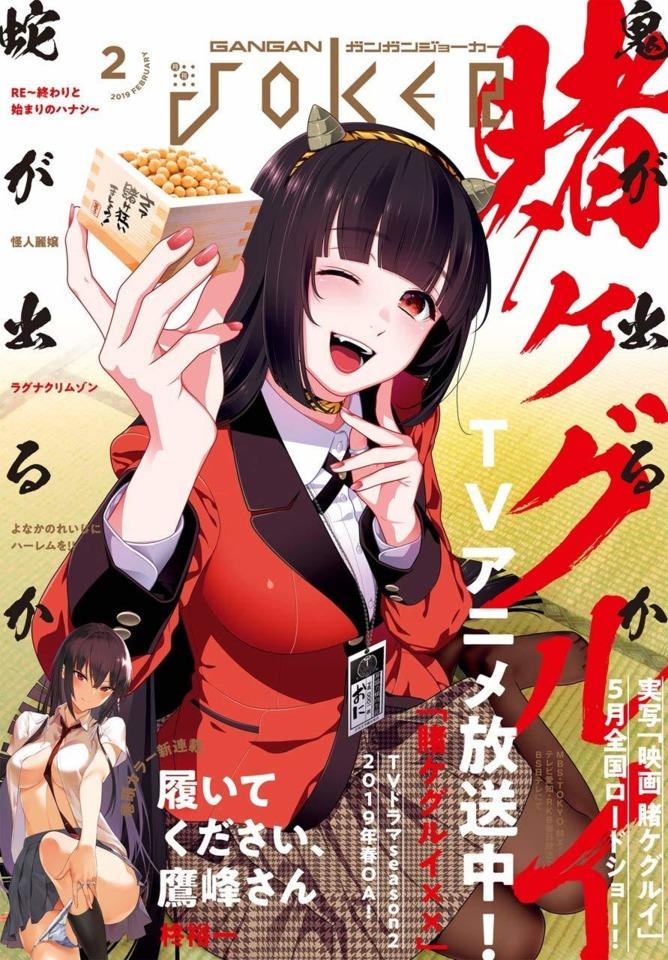 Gangan Joker 118