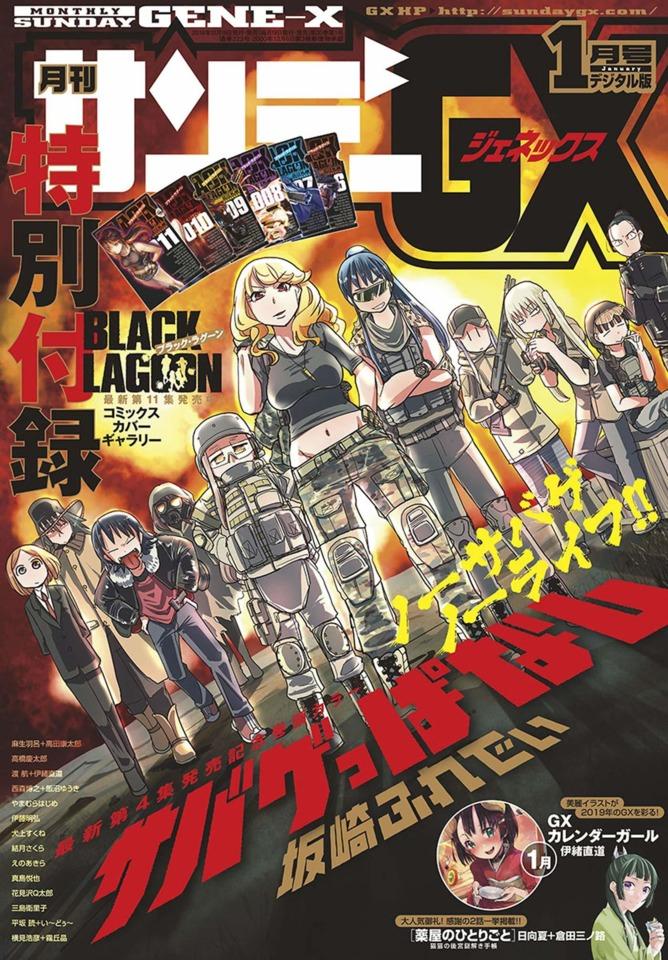 Monthly Sunday Gene-X #223 cover