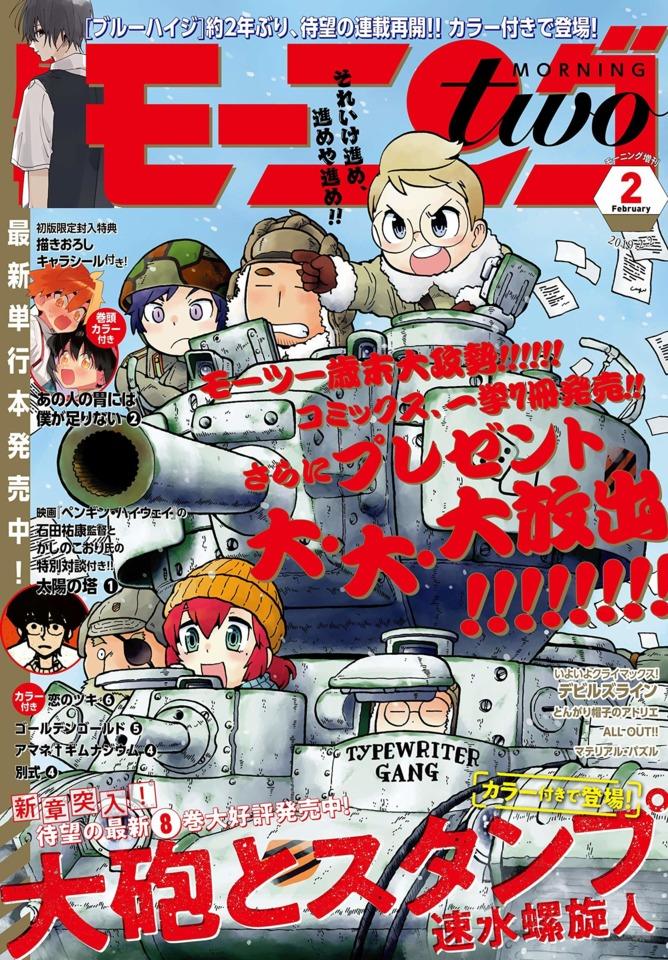 Morning two #2082 cover