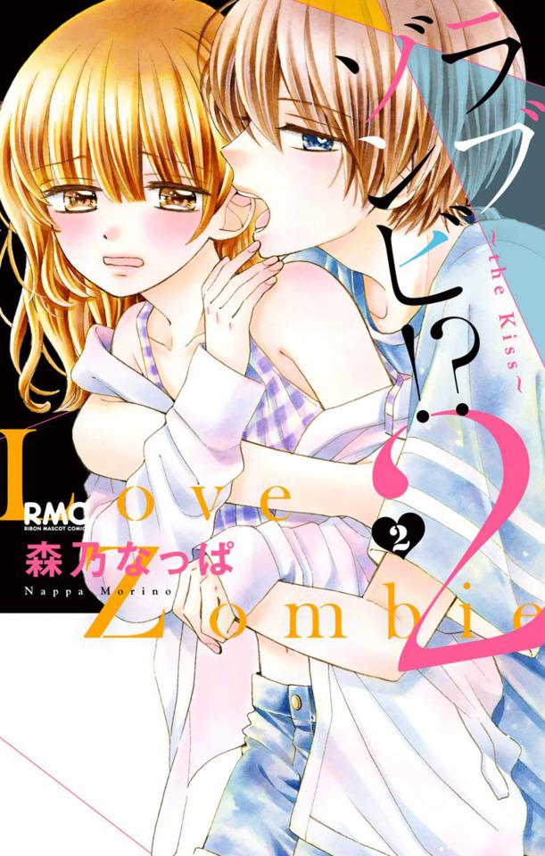Love Zombie!? 2: The Kiss #2