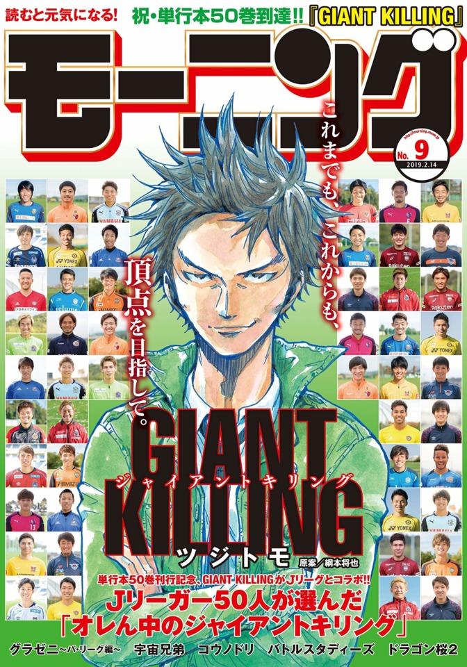 Morning #2088 cover