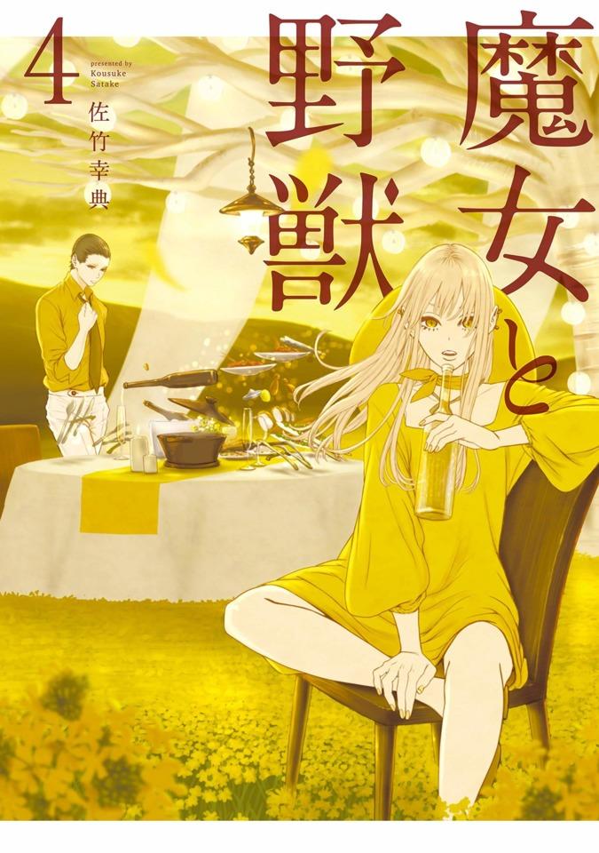 Majo to Yajū #4
