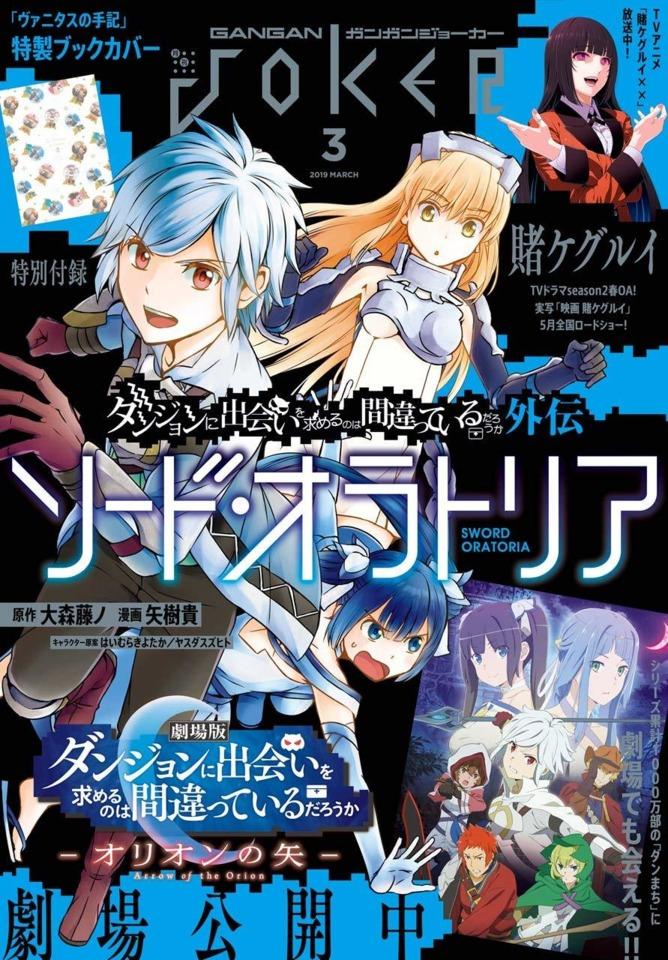 Gangan Joker 119