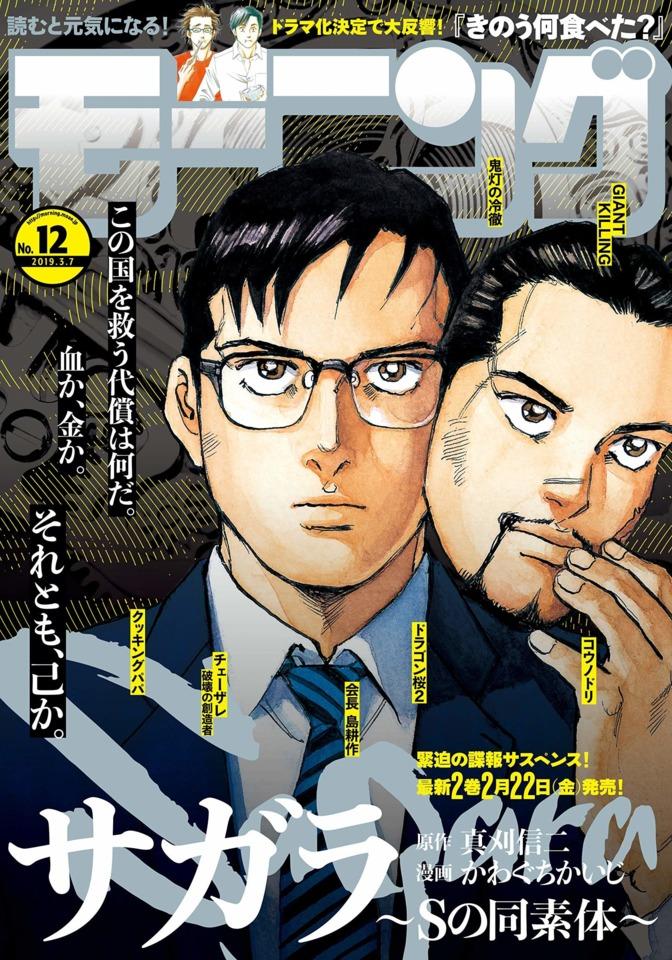 Morning #2091 cover