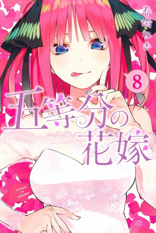 Go-Toubun no Hanayome #8