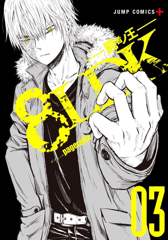 8LDK: Shisha no Ō #3