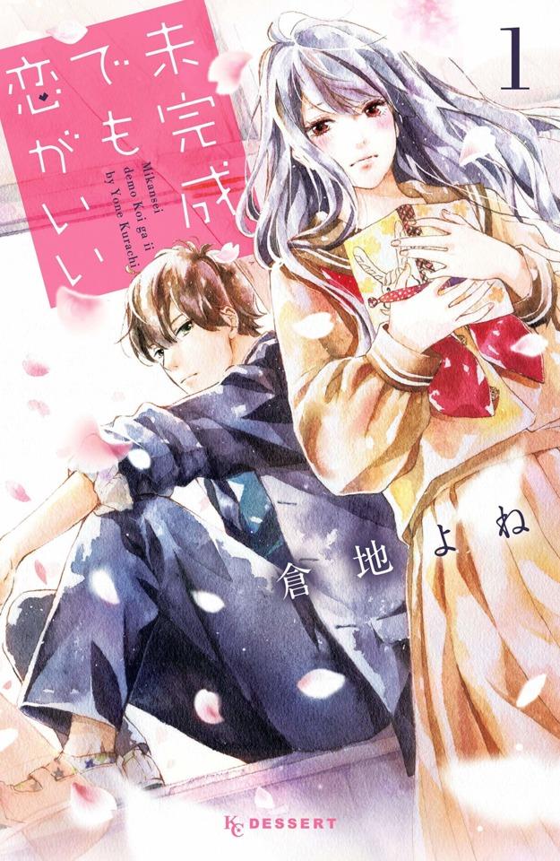 Mikansei Demo Koi ga Ii cover — © Kodansha