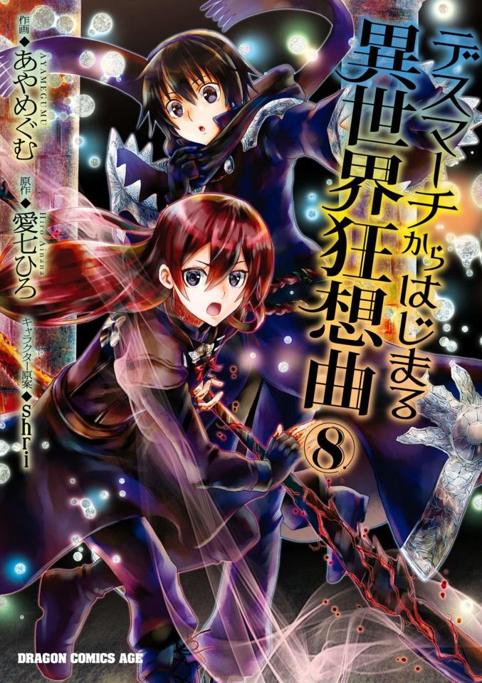 Death March Kara Hajimaru Isekai Kyōsōkyoku #8