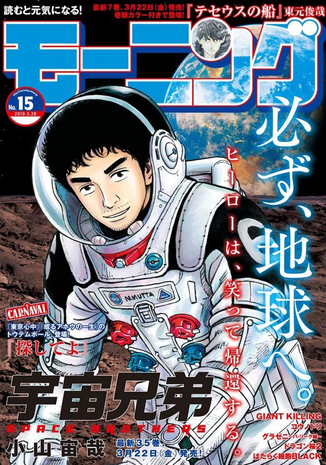 Morning #2095 cover