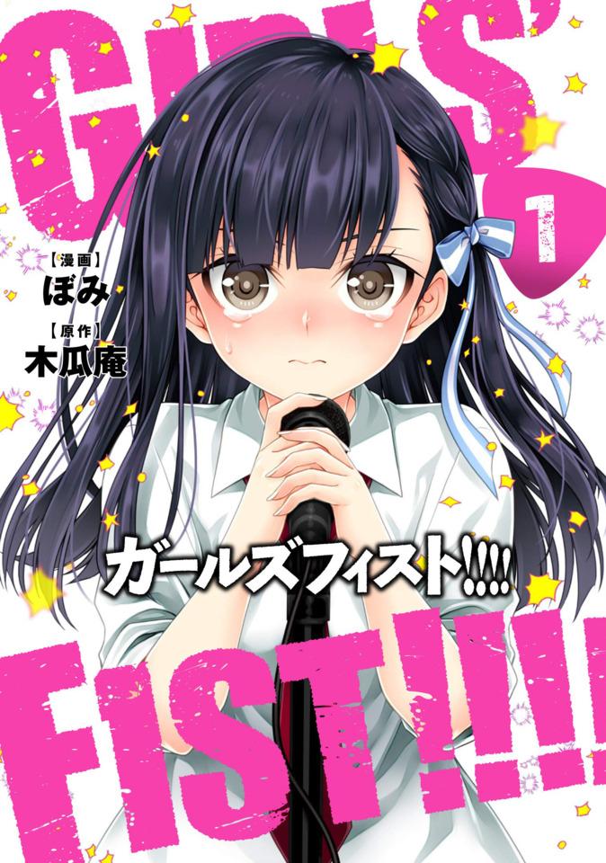 Girls Fist!!!!