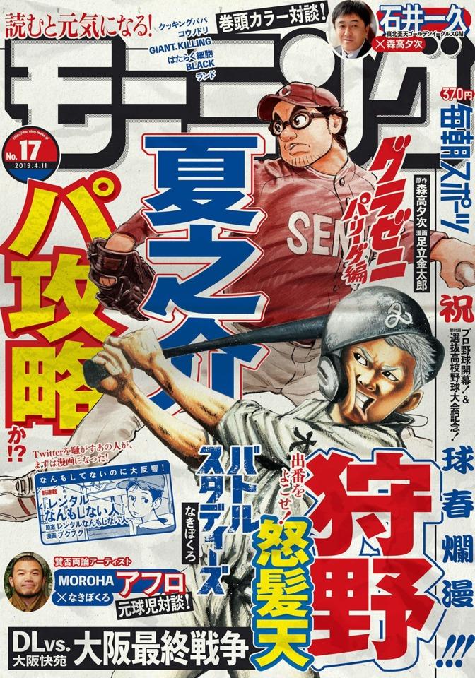 Morning #2098 cover