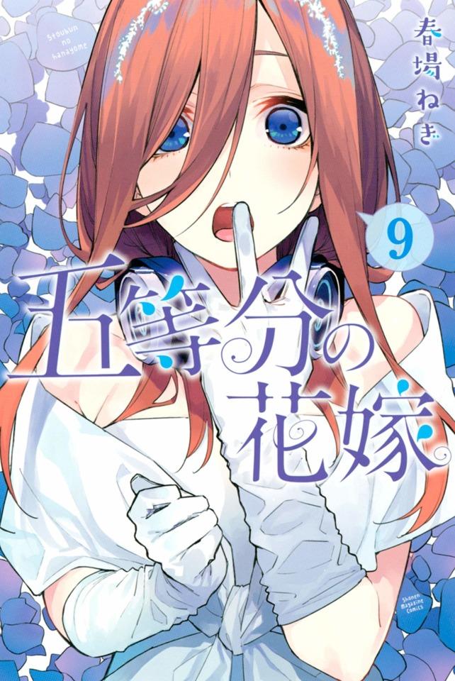 Go-Toubun no Hanayome #9
