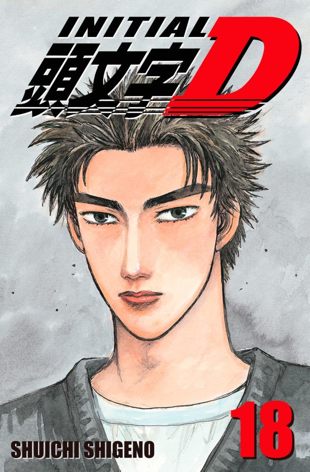 Initial D #18