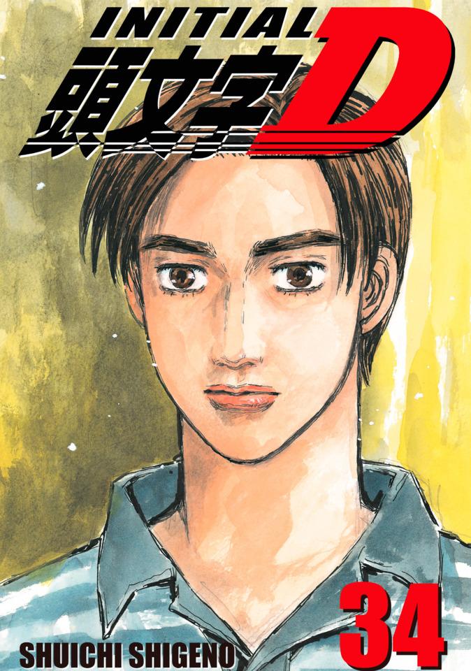 Initial D #34