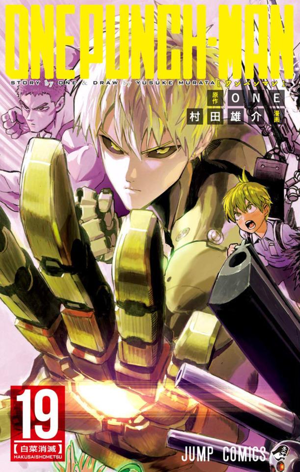 Onepunch-man #19