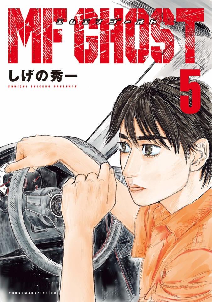 MF Ghost #5