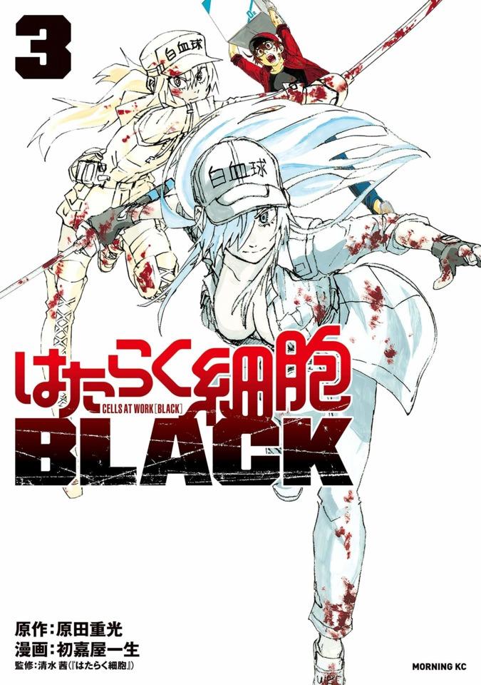 Hataraku Saibou: Black #3