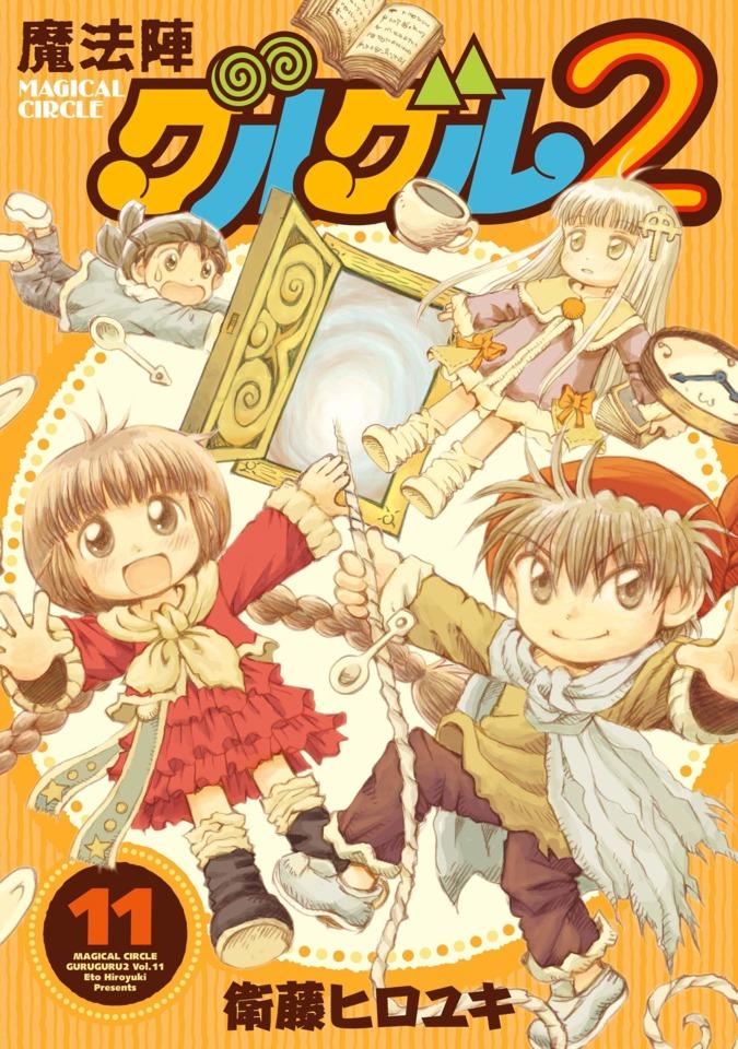 Mahōjin Guru Guru 2 #11
