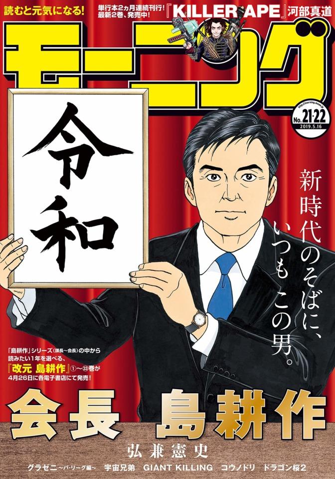 Morning #2103 cover
