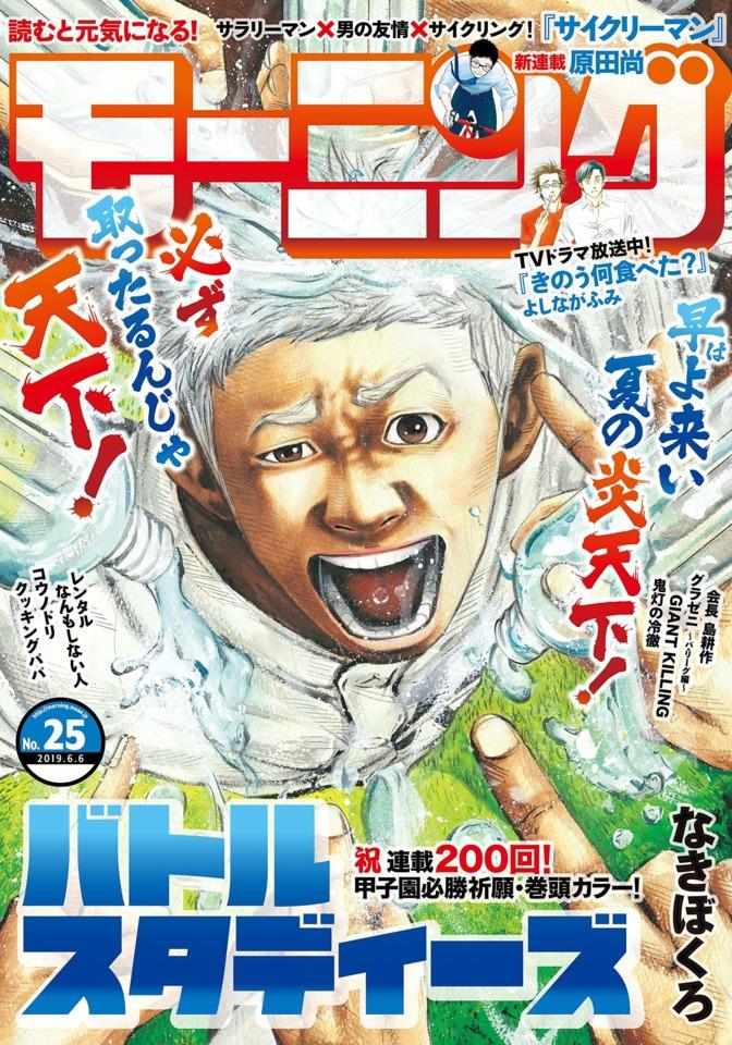 Morning #2107 cover