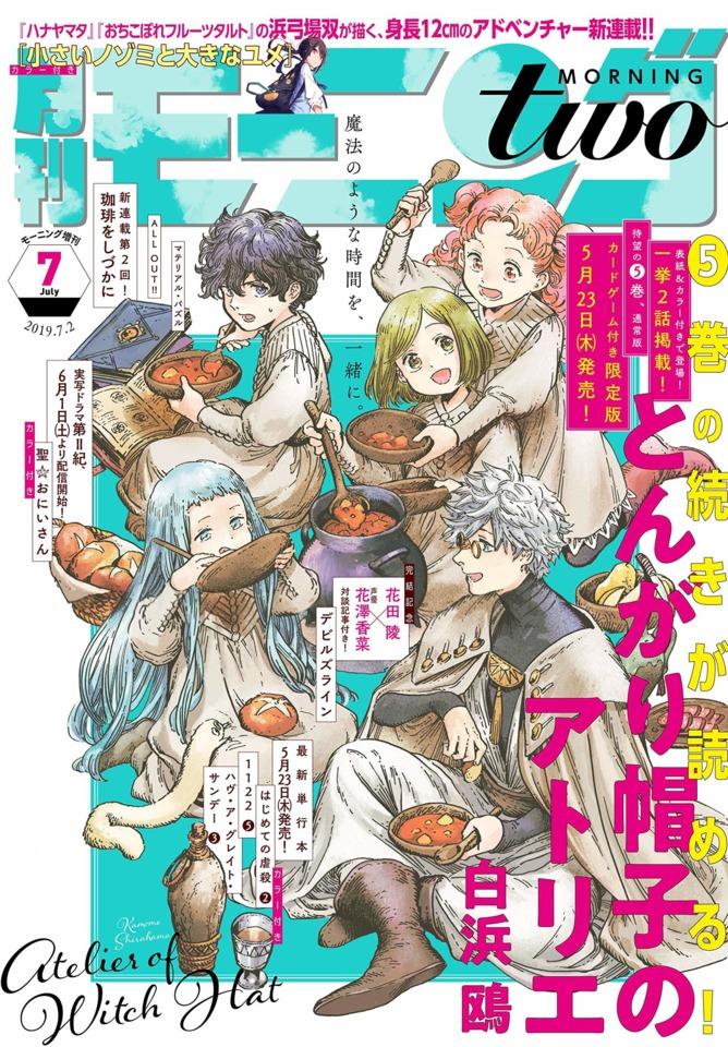 Morning two #2106 cover