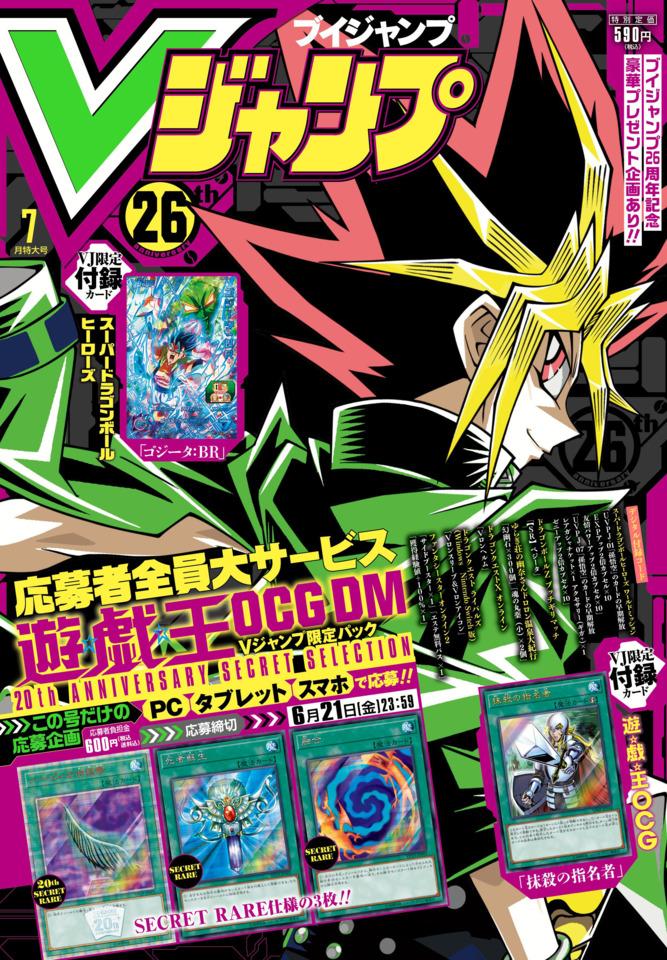 V Jump 313