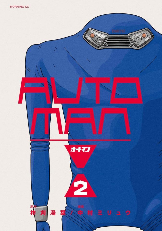 Auto Man #2