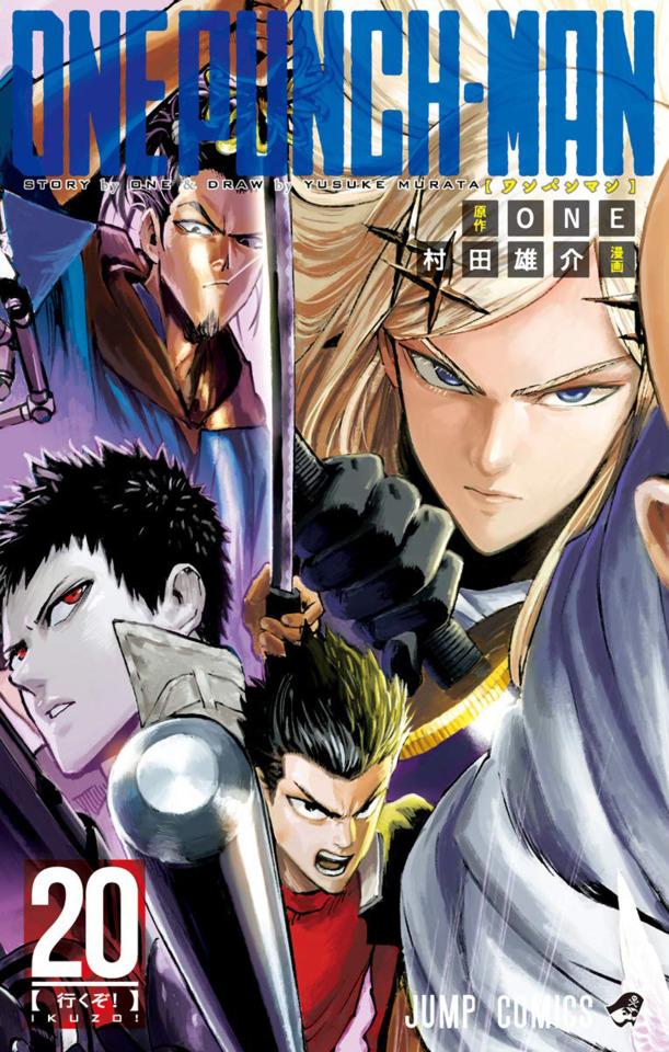 Onepunch-man #20