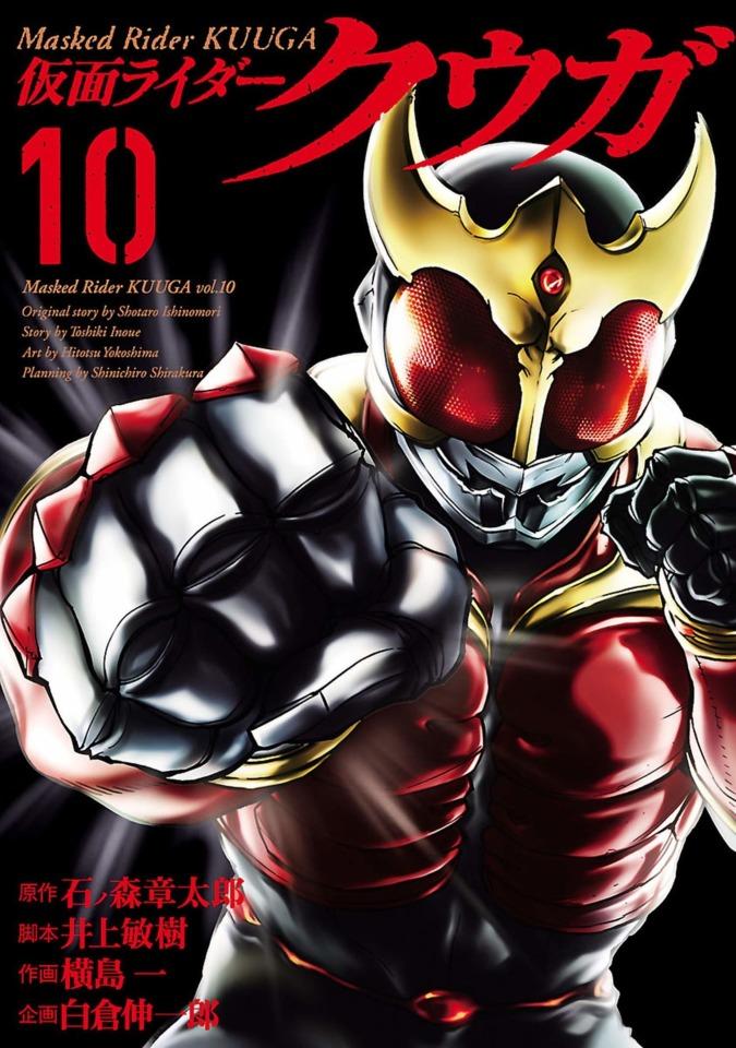 Kamen Rider Kuuga #10