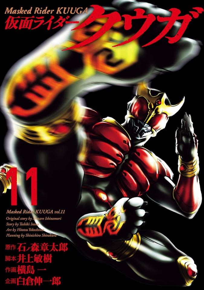 Kamen Rider Kuuga #11