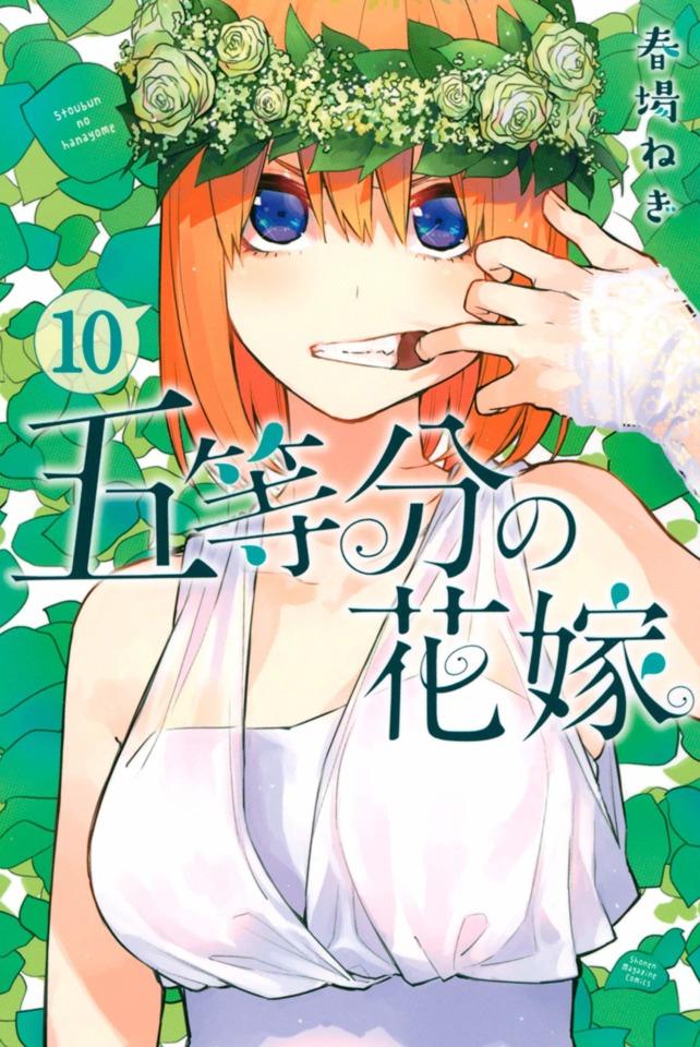 Go-Toubun no Hanayome #10