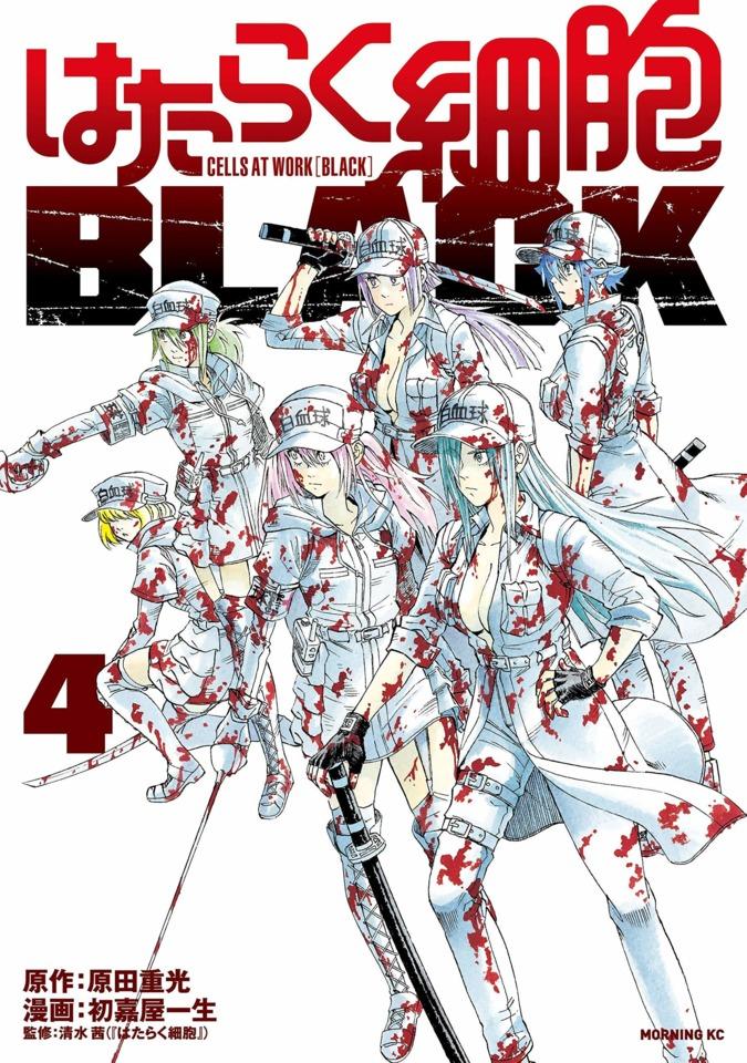 Hataraku Saibou: Black #4