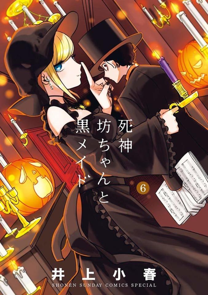 Shinigami Bocchan to Kuro Maid #6
