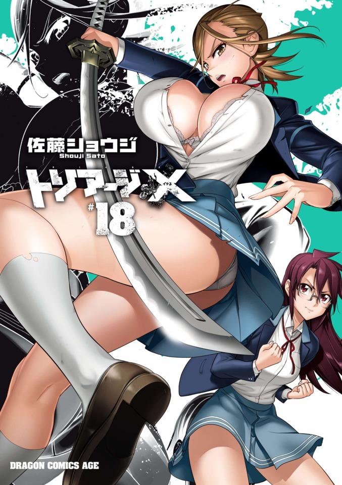 Triage X #18