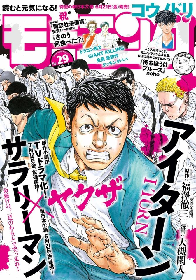 Morning #2111 cover